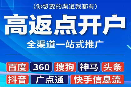百度推广开户攻略：新手必看操作指南